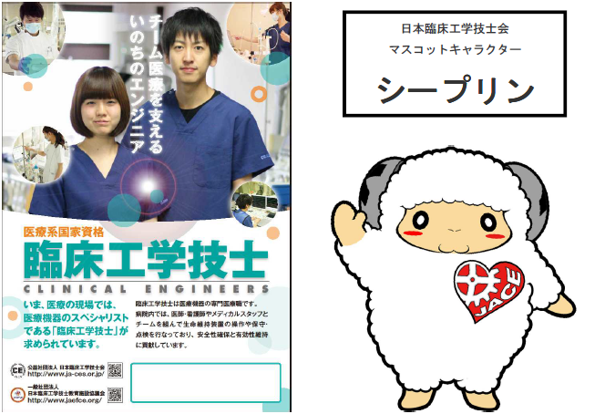 Me科 診療科 部門について 公立羽咋病院